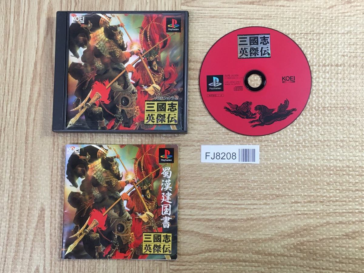 KOKUYO TZ-PS1 ペアセット Sangokushi Eiketsuden Koei The Best SONY PS1 Japan - FJ8208 – J4U