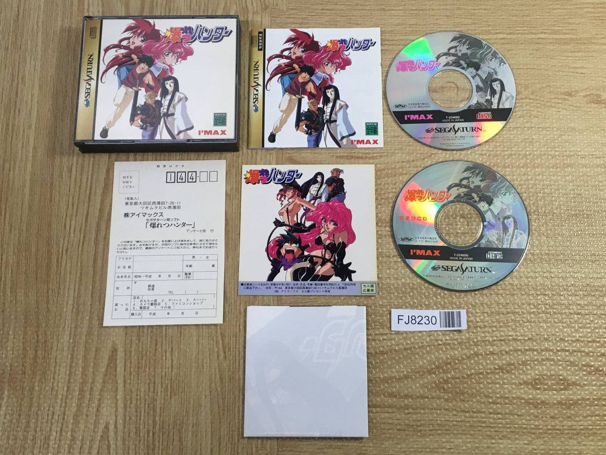 リュウ様オーダー Bakuretsu Hunter SEGA SATURN Japan - FJ8230 – J4U.co.jp