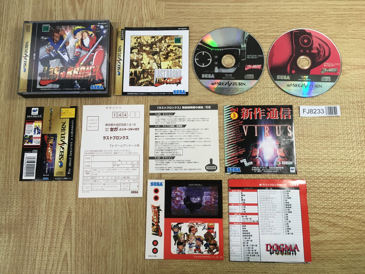 Last Bronx SEGA SATURN Japan - FJ8233 – J4U.co.jp