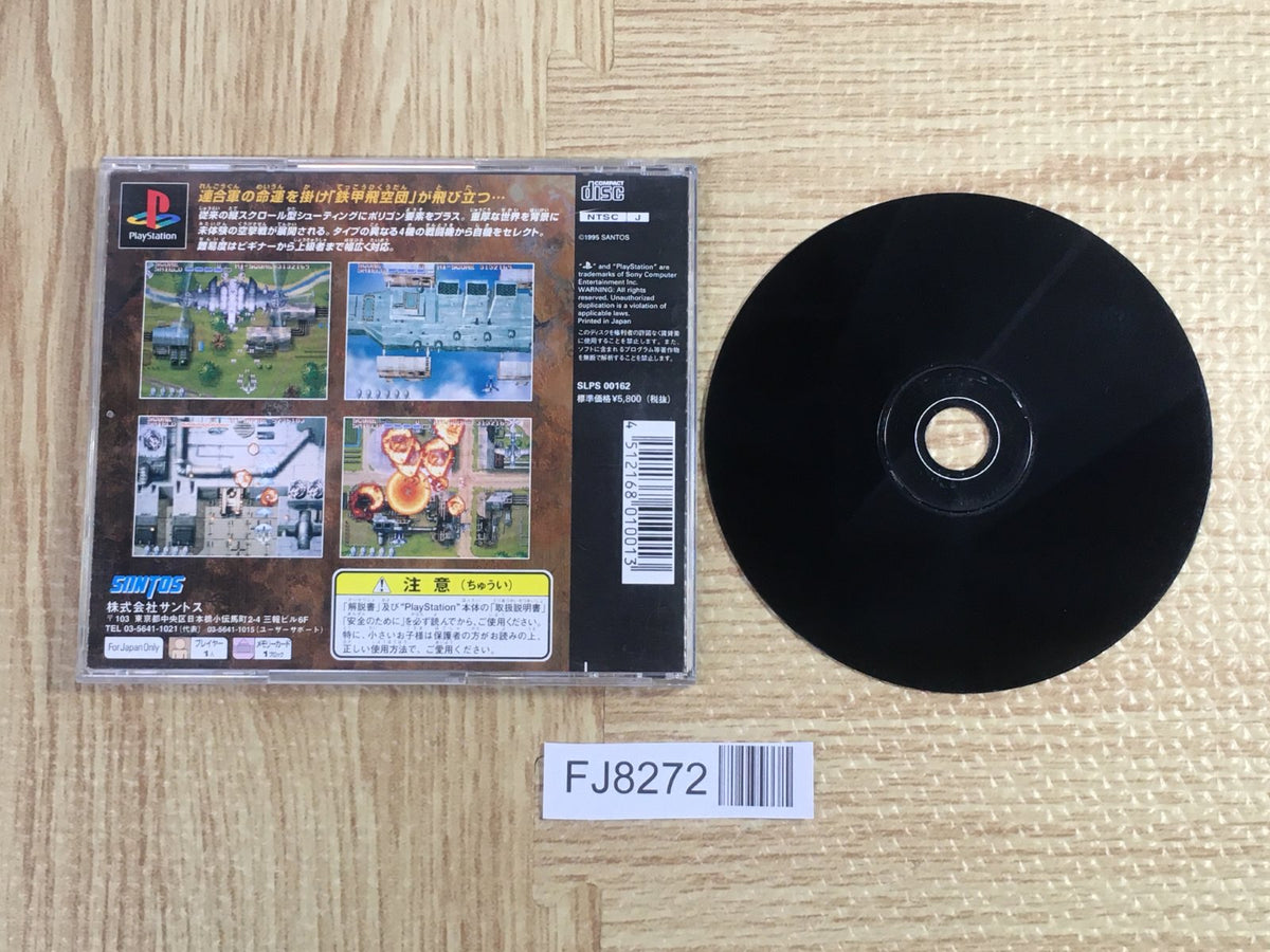 Stahlfeder Tetsukou Hikuudan SONY PS1 Japan - FJ8272 – J4U.co.jp