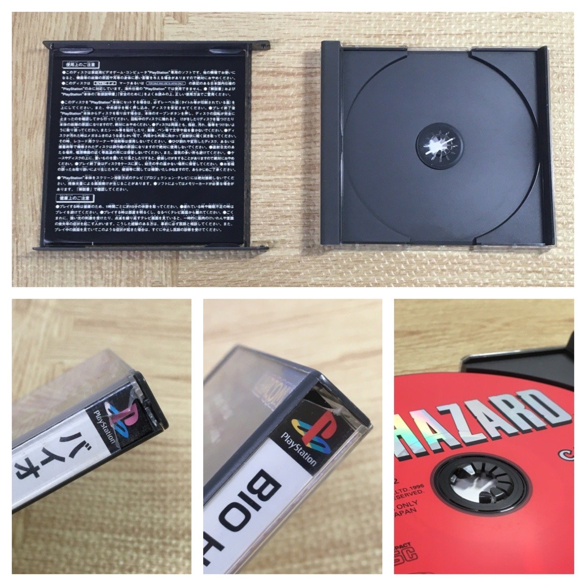Resident Evil Biohazard SONY PS1 Japan - FJ8313 – J4U.co.jp