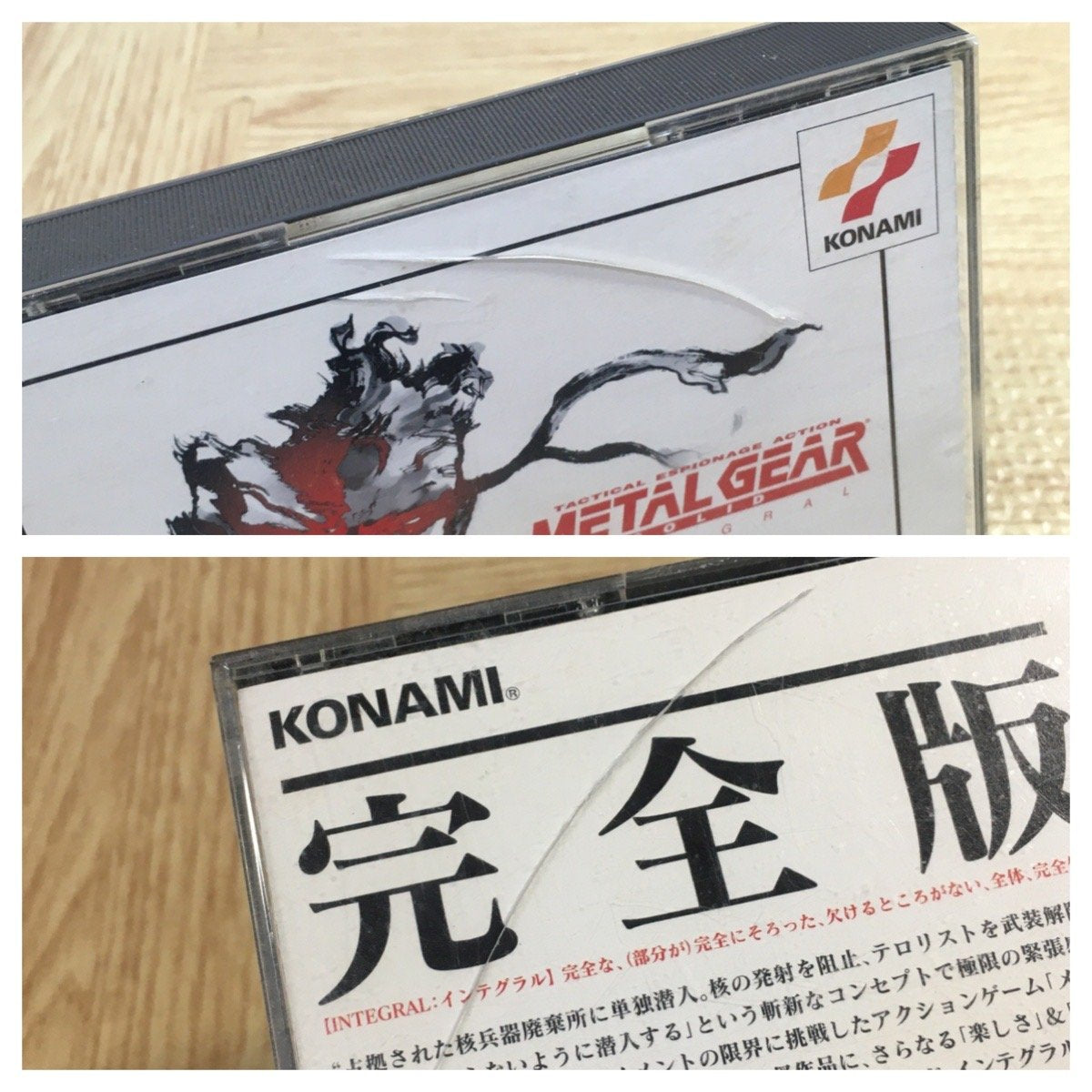 Metal Gear Solid Integral Konami The Best SONY PS1 Japan - FJ8345