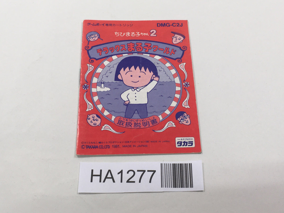HA1277 Manual Only - Chibi Maruko chan Deluxe Maruko World GameBoy