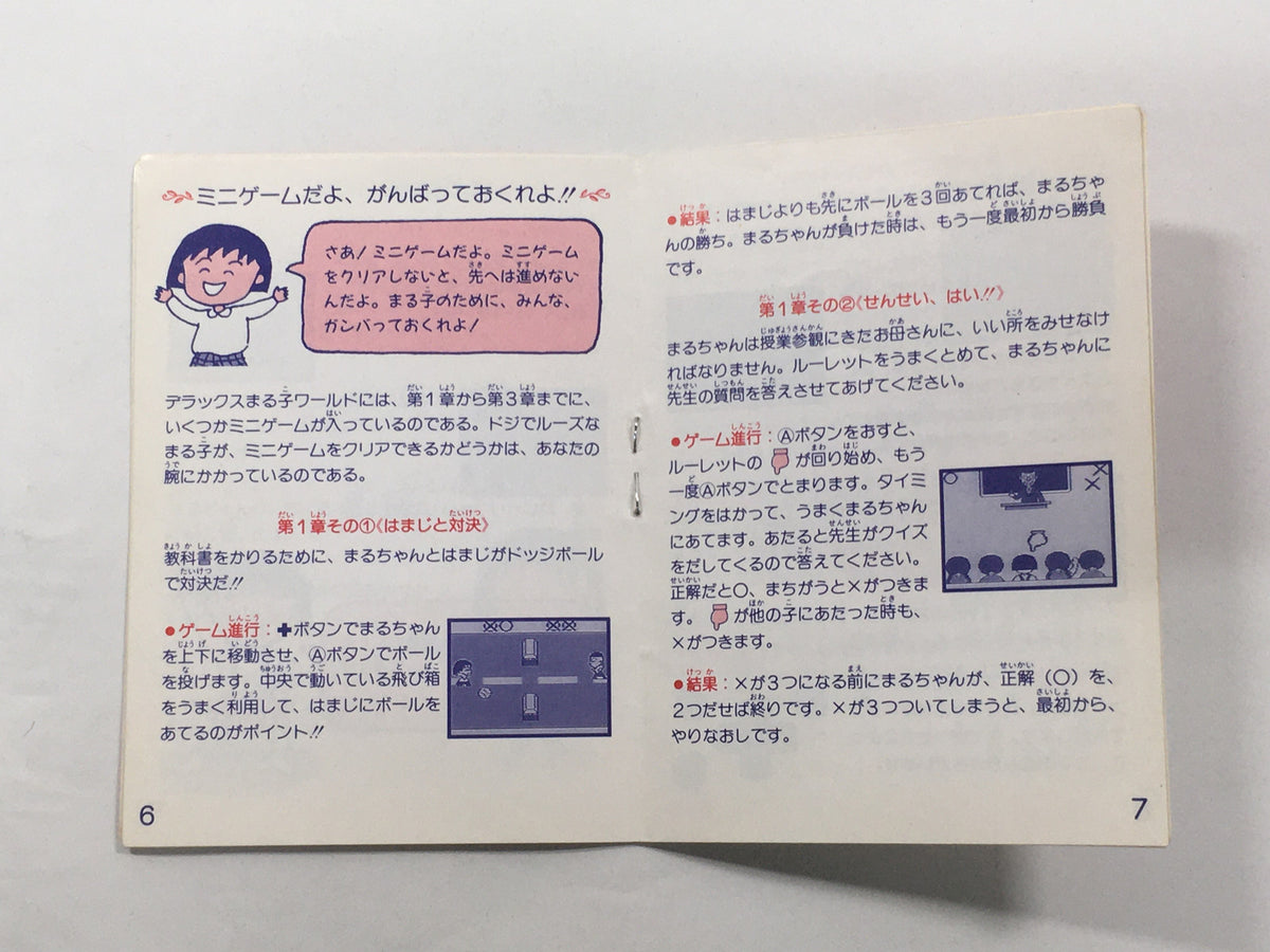 HA1277 Manual Only - Chibi Maruko chan Deluxe Maruko World GameBoy