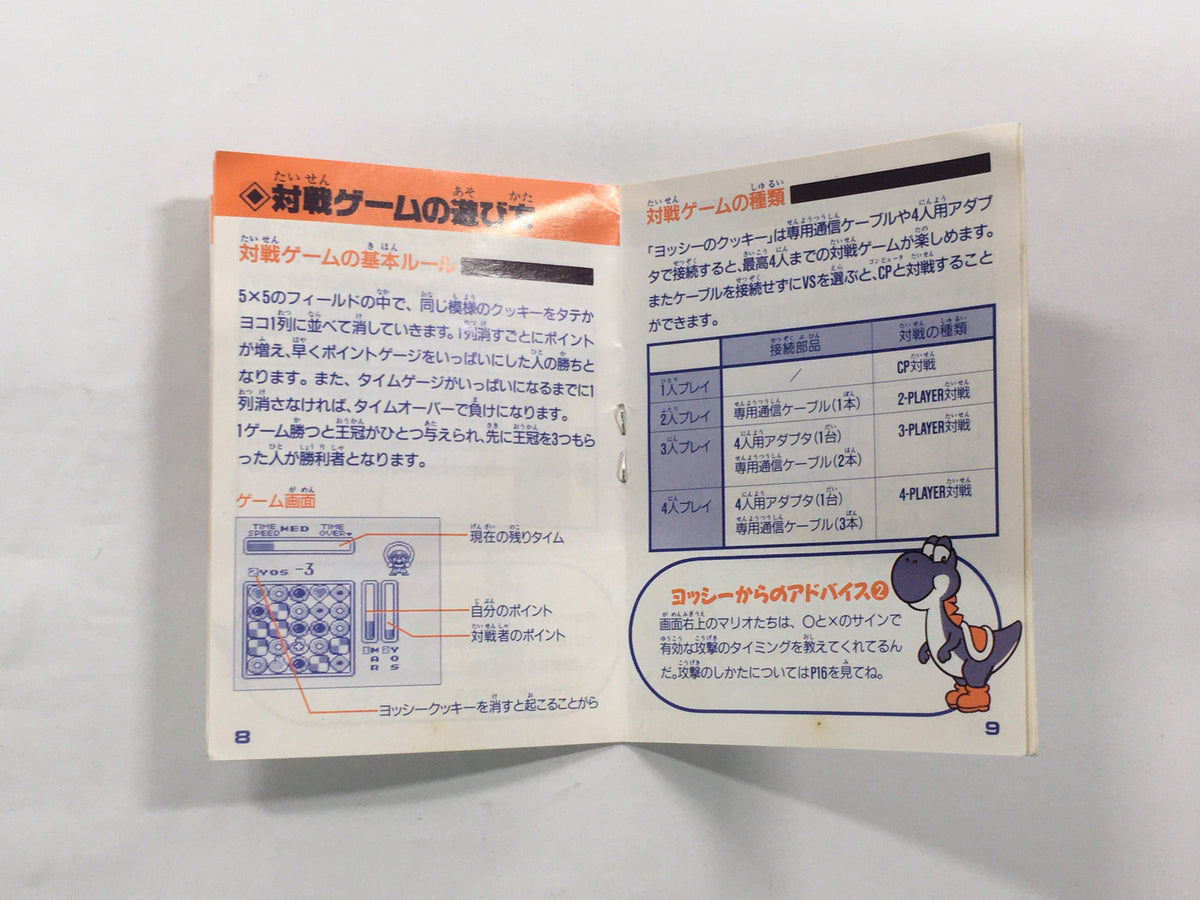 HA1287 Manual Only - Yoshi Cookie Yossy GameBoy Game Boy Japan