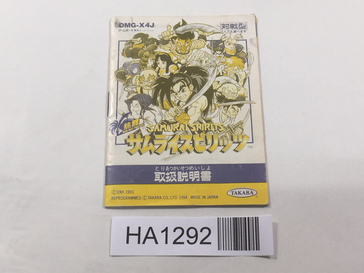 HA1292 Manual Only - Samurai Spirits Shodown GameBoy Game Boy