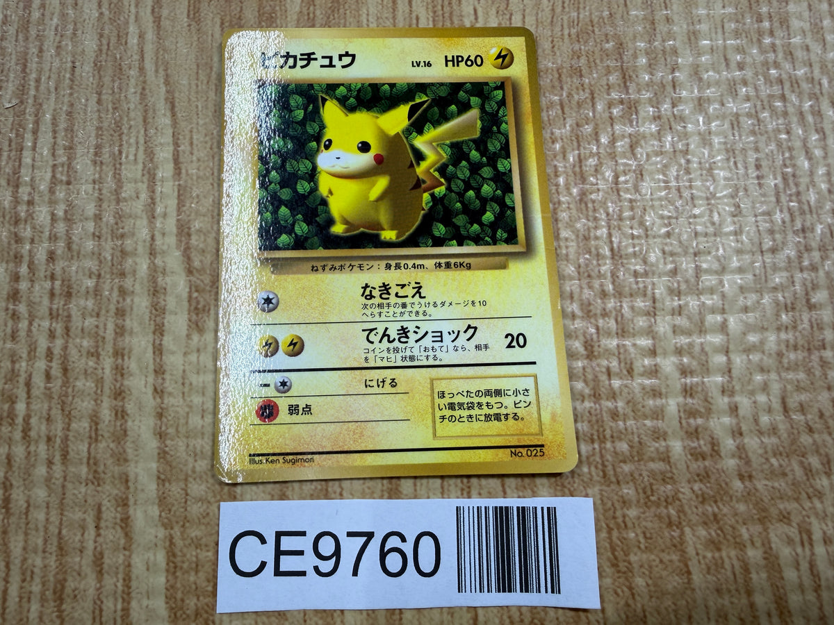 Ivy Pikachu No. 025 Glossy Promo Corocoro Comics Pokemon Japanese