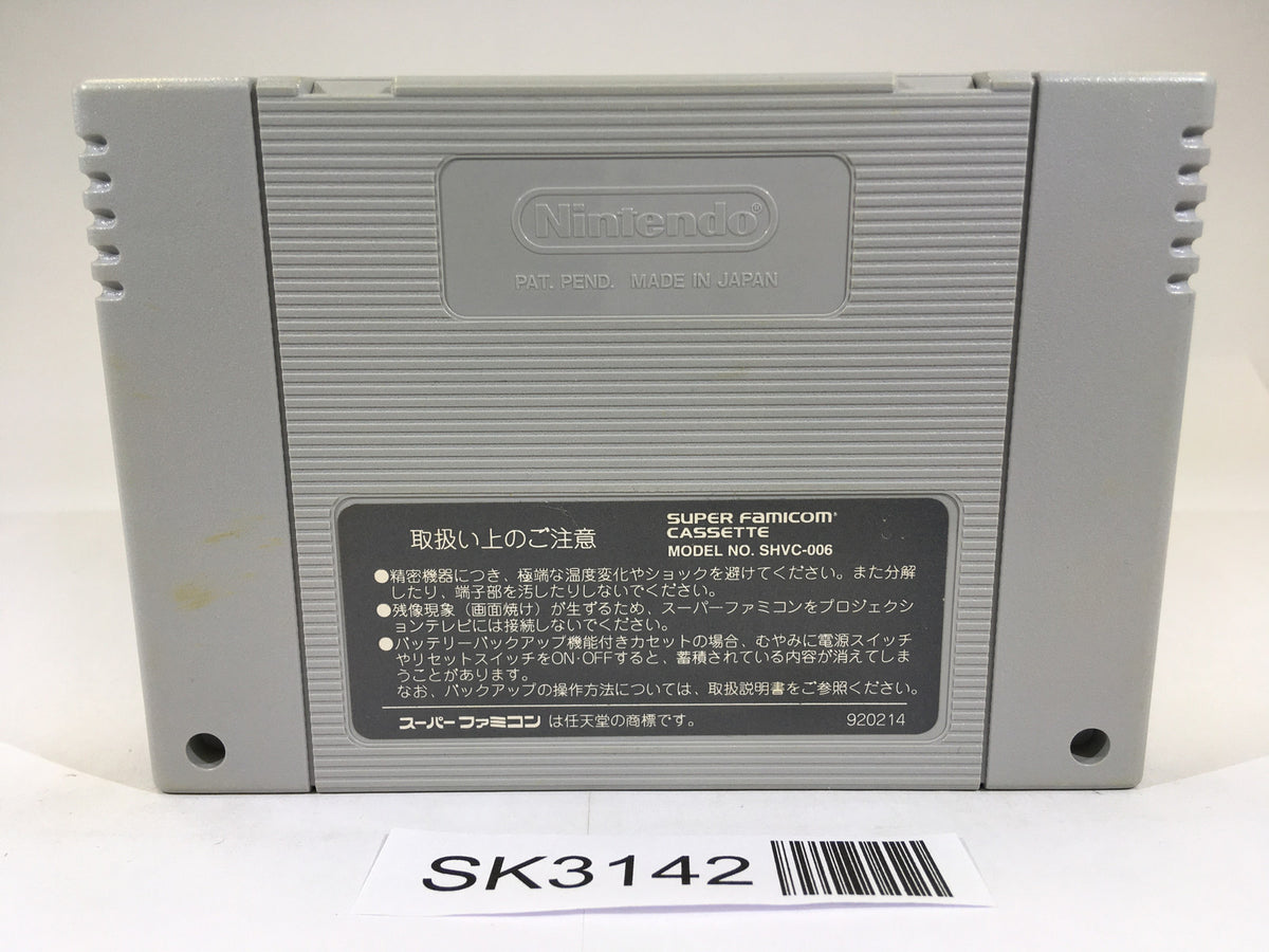 SK3142 Street Fighter II 2 SNES Super Famicom Japan – J4U.co.jp