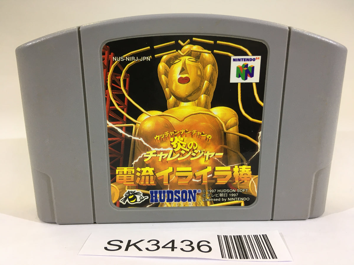 米倉 SK3436 Hono no Challenger Denryu Iraira Bo Nintendo 64 N64 Japan