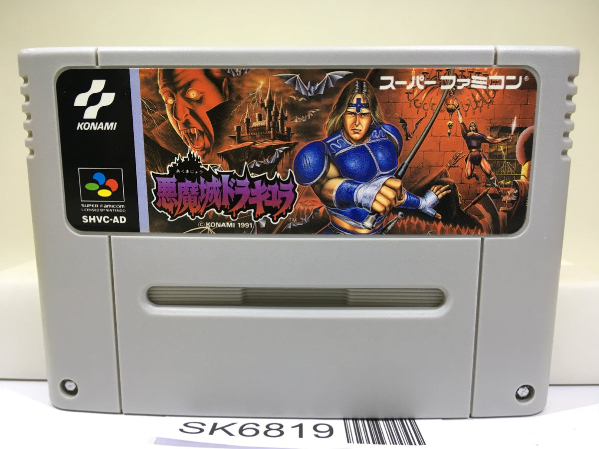 Castlevania Akumajou Dracula Nintendo Super Famicom SNES Japan