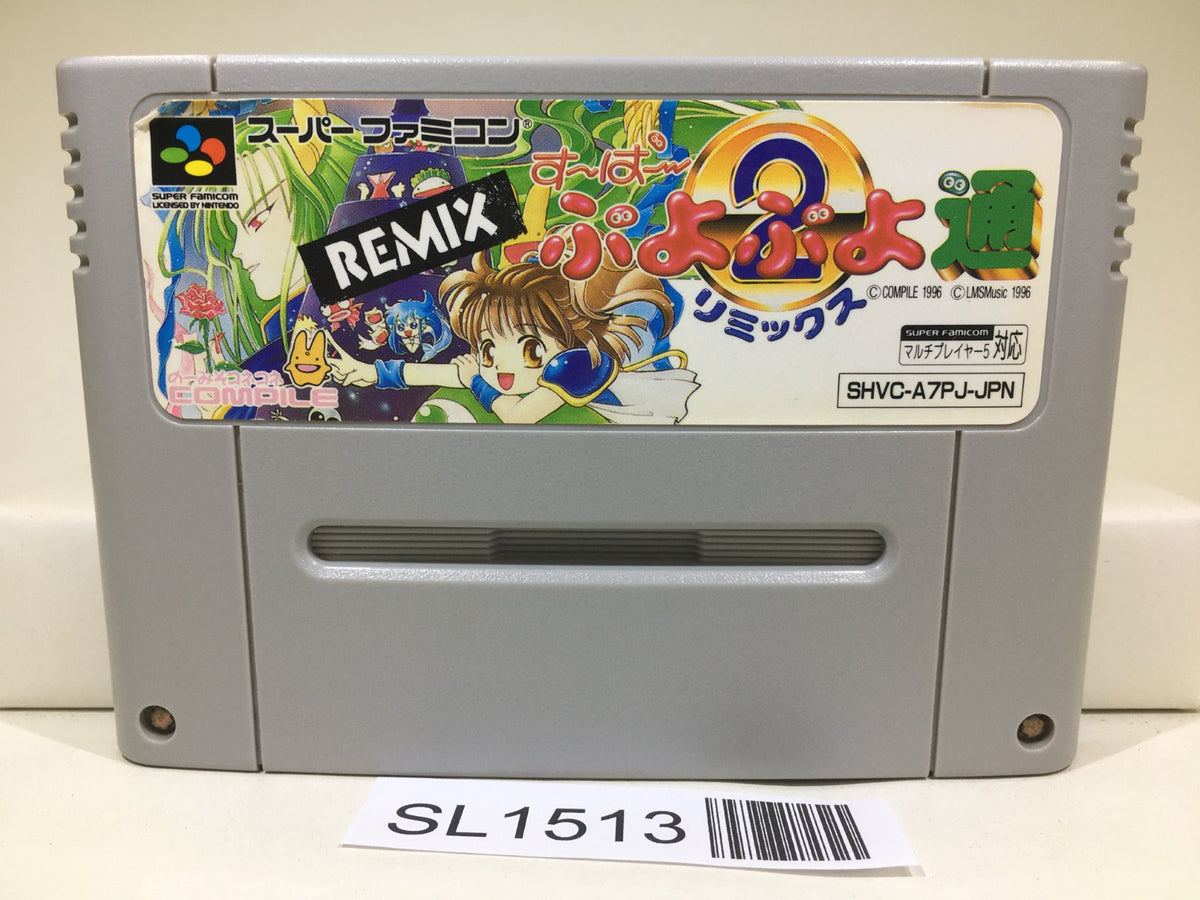 れいたそ Super Puyo Puyo 2 Remix Tsu Nintendo Super Famicom SNES Japan