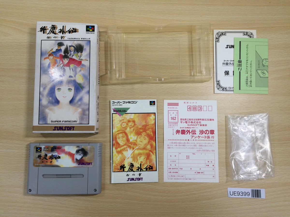 ロマンポルノ・ナウ BDコンプリートBOX〈3枚組〉 Nintendo GameCube P.N.03 Product Number PN 03 CAPCOM Japan