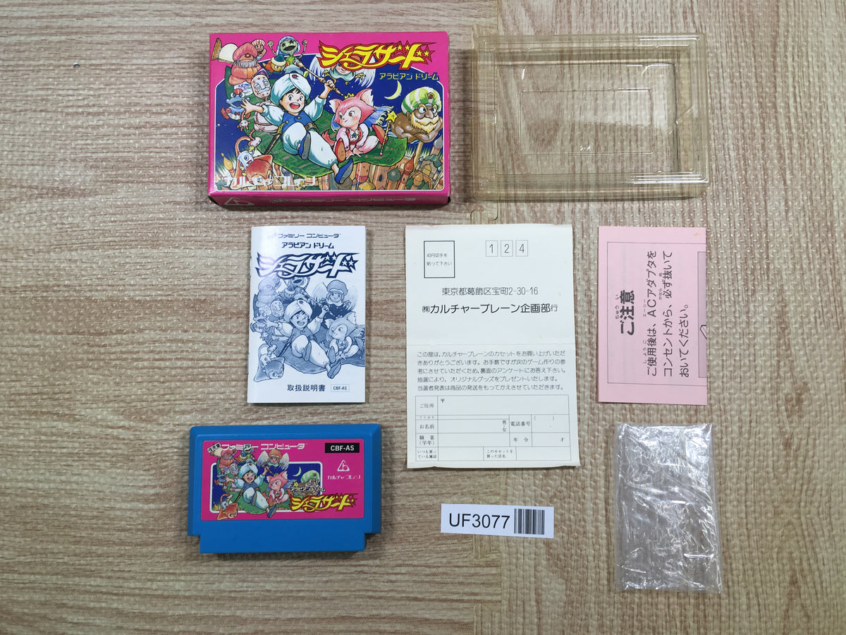 UF3077 The Magic of Scheherazade Arabian Dream BOXED NES Famicom