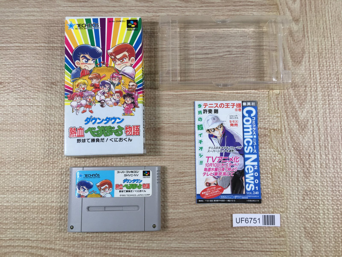 超希少　Meucci 1990年モノ　超美品　4剣　ブルーライン　キュー　良好 Nekketsu Baseball Monogatari Kunio Kun Boxed Super Famicom SNES