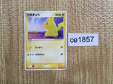 CE1857 Pikachu Common ADV2 022/053 Pokemon Card TCG Japan