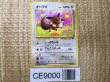 CE9000 Eevee - OP2 133 Pokemon Card TCG Japan