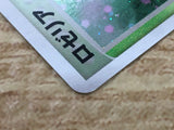 CE6400 Roselia Rare Holo ADV3 007/054 Pokemon Card TCG Japan