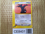 CE8401 Sentret Common e3 065/087 Pokemon Card TCG Japan