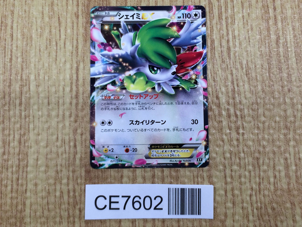 CE7602 Shaymin ex - XY-19 021/048 Pokemon Card TCG Japan – J4U.co.jp
