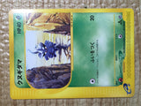 CE8402 Pineco Common e4 011/088 Pokemon Card TCG Japan