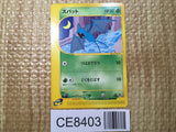 CE8403 Zubat Common e4 002/088 Pokemon Card TCG Japan