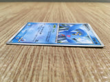 CE1861 Sea's Manaphy - PROMO 150/PCG-P Pokemon Card TCG Japan