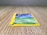 CE8403 Zubat Common e4 002/088 Pokemon Card TCG Japan