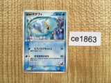 CE1863 Sea's Manaphy - PROMO 139/PCG-P Pokemon Card TCG Japan