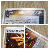 CE9005 Team Magma's Aggron - ADV-dm 018/033 Pokemon Card TCG Japan