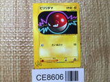 CE8606 Voltorb - web 011/048 Pokemon Card TCG Japan