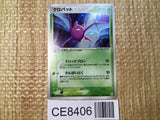 CE8406 Crobat Rare Holo ADV4 007/083 Pokemon Card TCG Japan