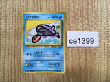 CE1399 Shellder - OPE2r 90 Pokemon Card TCG Japan