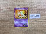 CE1001 Sabrina's Abra - OPG-3YN 63 Pokemon Card TCG Japan