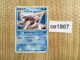 CE1867 Palkia - PROMO 039/DP-P Pokemon Card TCG Japan