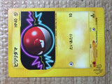 CE8606 Voltorb - web 011/048 Pokemon Card TCG Japan