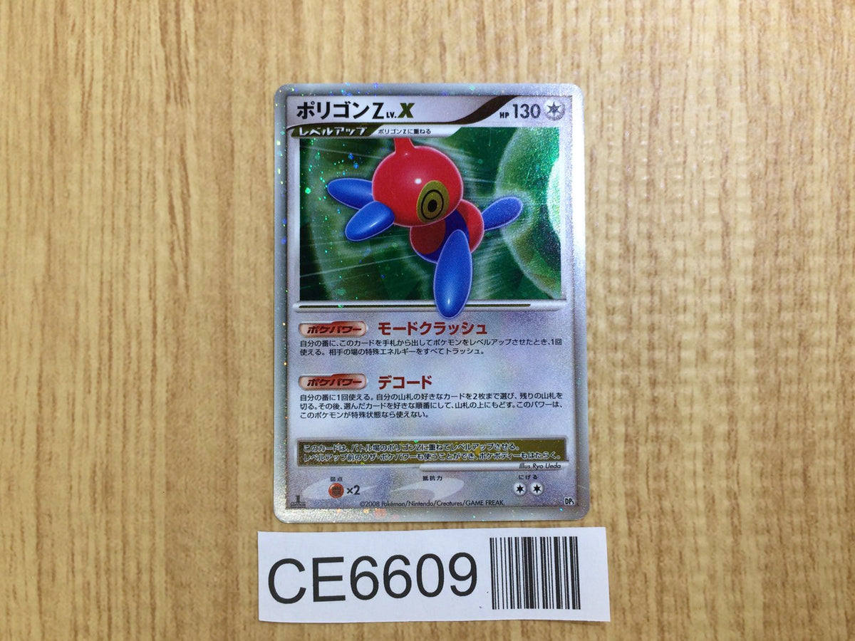CE6609 Porygon-Z - DP5 Porygon-Z Pokemon Card TCG Japan – J4U.co.jp