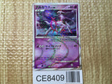 CE8409 Arceus - Pt4s-lp 008/017 Pokemon Card TCG Japan