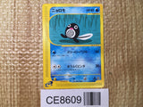 CE8609 Poliwag Common e4 021/088 Pokemon Card TCG Japan