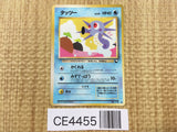 CE4455 Horsea - OPE3g 116 Pokemon Card TCG Japan