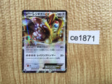 CE1871 Regigigas EX R BW3HB 045/052 Pokemon Card TCG Japan