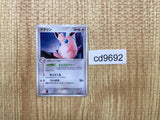 CD9692 Wigglytuff Rare Holo PCG8 052/075 Pokemon Card TCG Japan