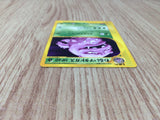 CE8809 Dark Weezing - web 021/048 Pokemon Card TCG Japan
