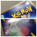 CE8209 Latios ex - ADVs-2f 012/019 Pokemon Card TCG Japan