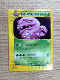 CE8809 Dark Weezing - web 021/048 Pokemon Card TCG Japan