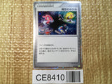CE8410 Space-time distortion - PtC-S 012/012 Pokemon Card TCG Japan