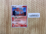 CD9693 Camerupt Rare Holo PCG8 016/075 Pokemon Card TCG Japan