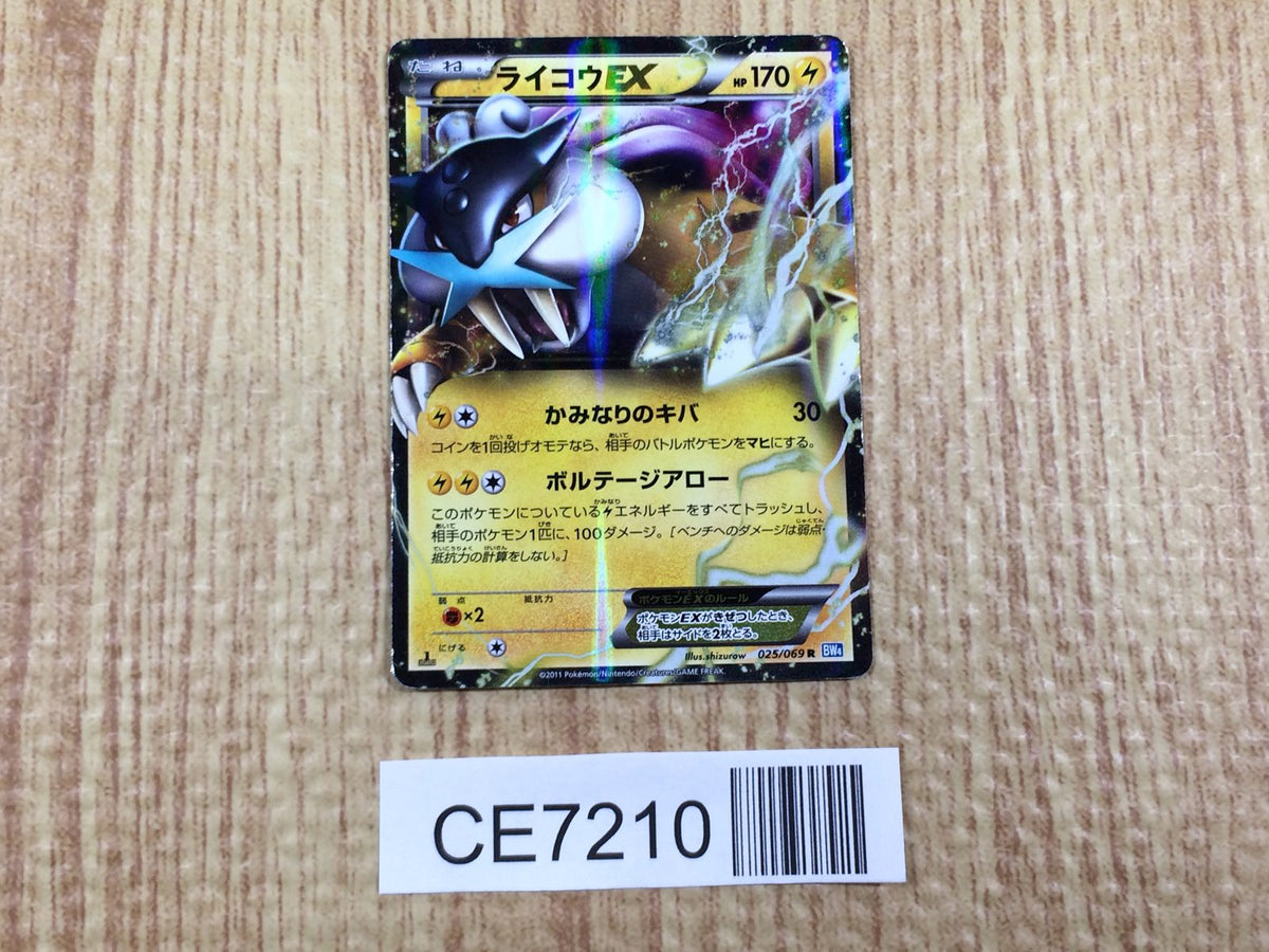 CE7210 Raikou EX R BW4 025/069 Pokemon Card TCG Japan – J4U