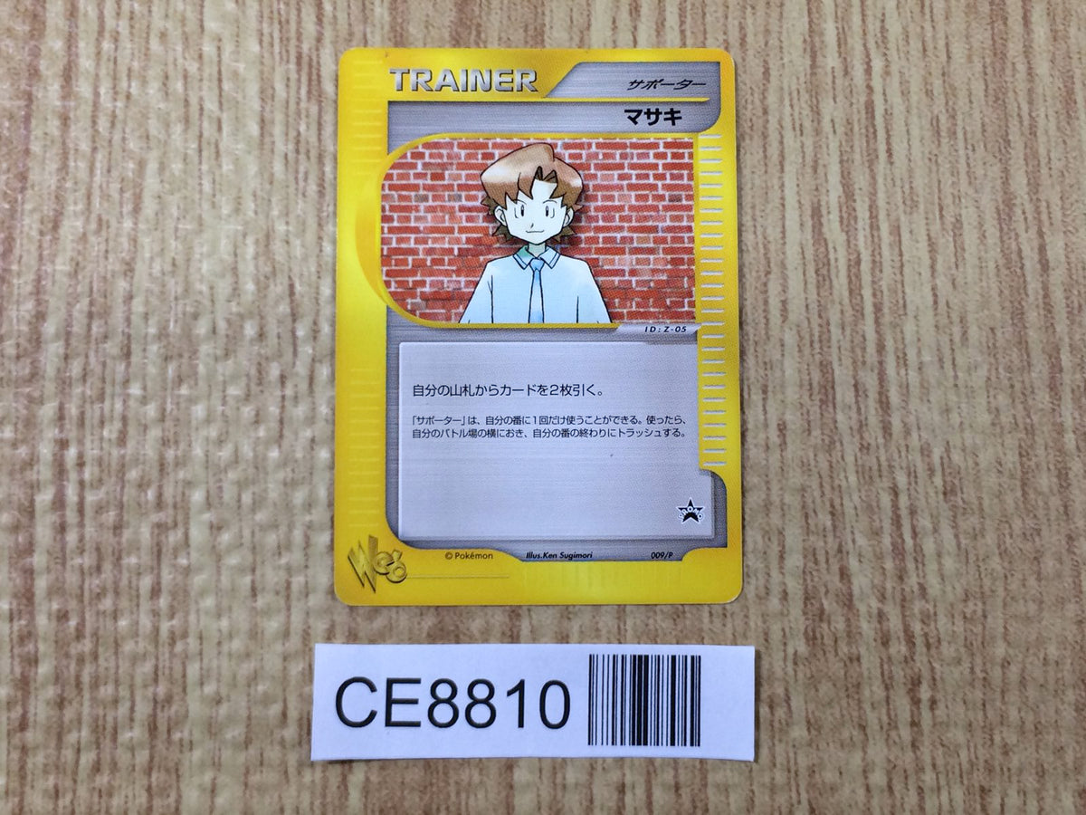 CE8810 Bill PROMO PROMO 009/P Pokemon Card TCG Japan – J4U.co.jp