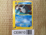 CE8610 Poliwhirl Common e4 022/088 Pokemon Card TCG Japan