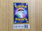 CE7010 Psyduck - PROMO 056/ADV-P Pokemon Card TCG Japan